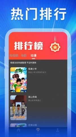 精彩影视大全app