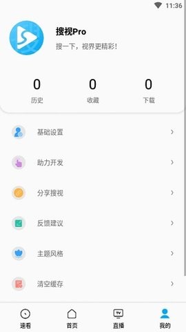 SonicePro 搜视Pro最新加固版