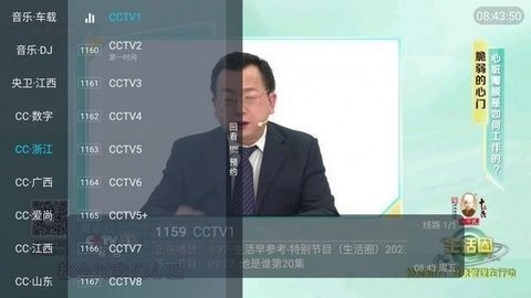 lemon直播v4.0.1电视TV盒子版