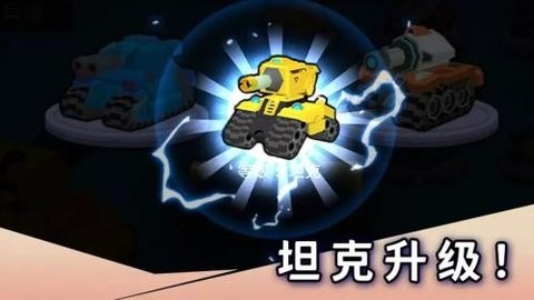 超级坦克大战游戏中文版下载