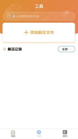 树莓小说app官方