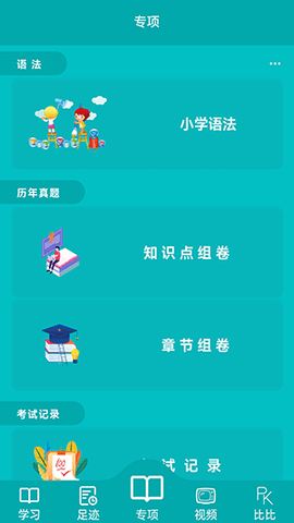 鲸奇英语app