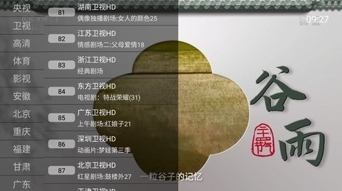 泡泡影视电视版