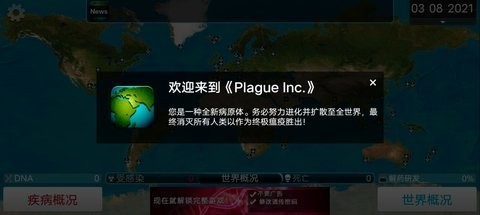 plague lnc正版游戏