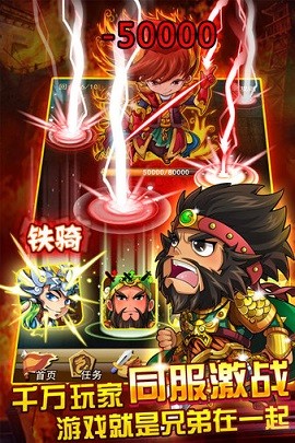 三国来了