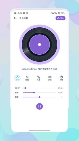 Moo音乐剪辑免vip会员版