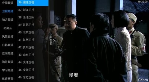 九州TV电视版