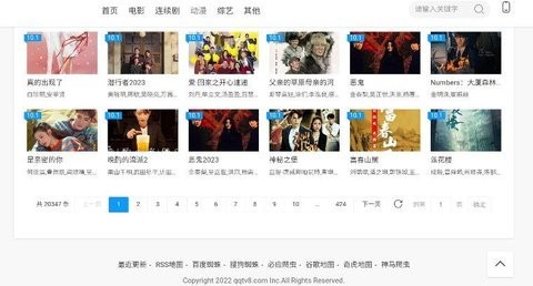 QQTV8影视最新版