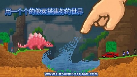 the sandbox游戏汉化版