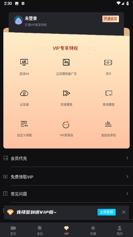 爱壹帆电视剧app官方版