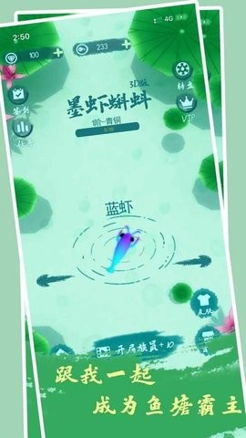墨虾探蝌游戏免费版下载