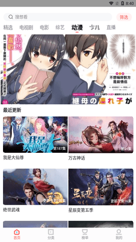 木兰影院追剧无广告版