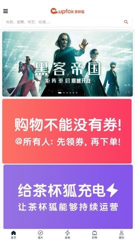 茶杯狐影视app官方下载电视版