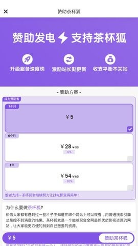 茶杯狐影视app官方下载电视版