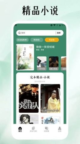 52书库阅读器app官方旧版免费版