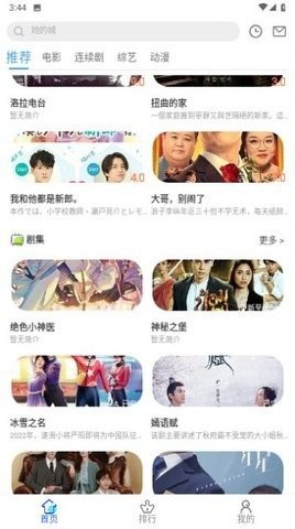 库库影视app官方