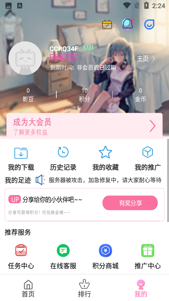 青豆视频app