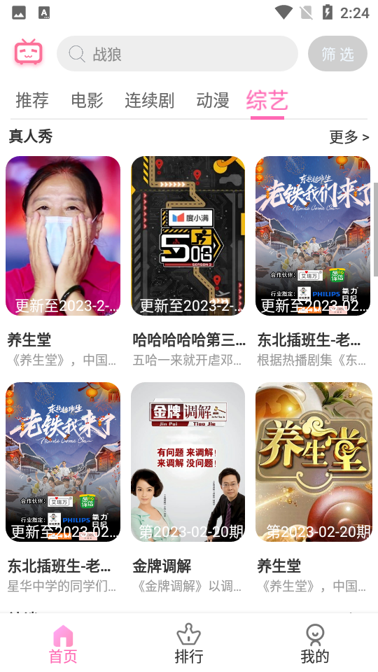 青豆视频app