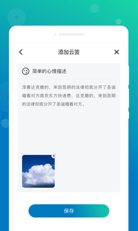 墨染备忘录app