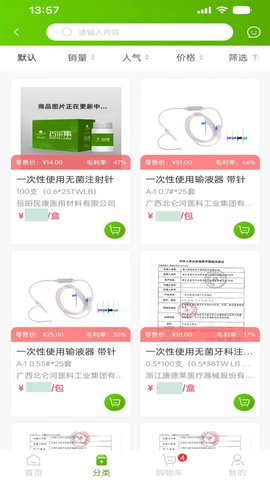 药采集手机平台