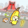 香蕉猫跑酷世界之旅
