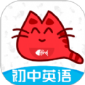 大猫初中英语同步课堂app