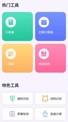 水墨生活宝匣app手机版-水墨生活宝匣官方版下载