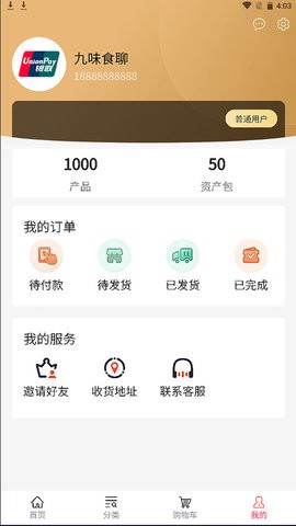 扶阳堂app