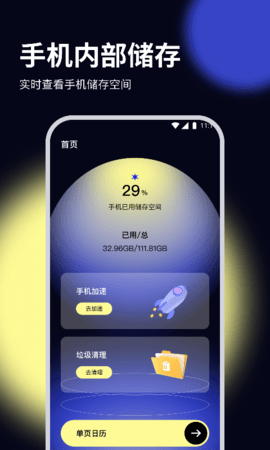 锦鲤优化专家app